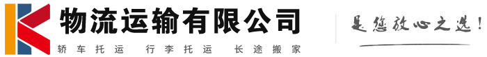 龙凤物流有限公司